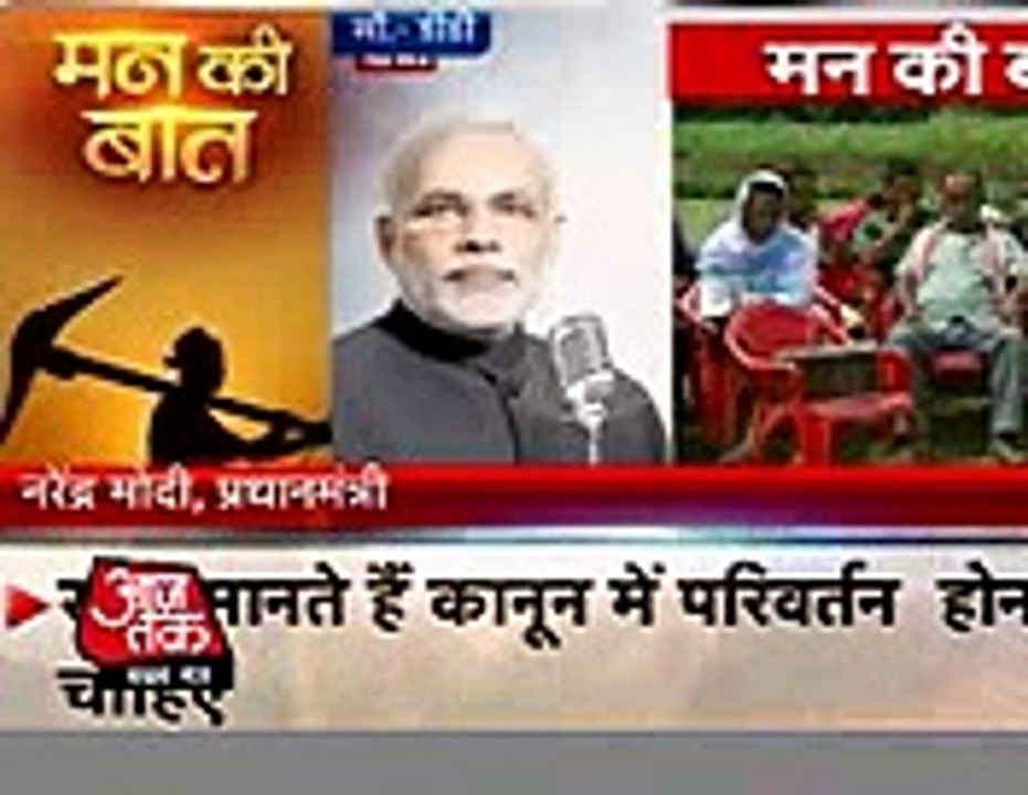 modi-focuses-on-land-bill-on-his-man-ki-baat-programme