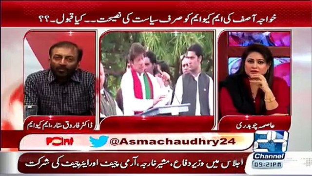 Farooq Sattar Karachi Mein Imran Khan Ka Welcome Kesay Karein Ge