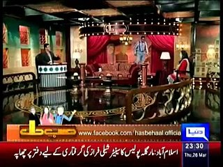 Hasb-e-Haal - 26th March 2015