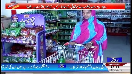 Debate With Nasir (Mehengayi Ki Zemedariya Kis Phr--) – 26th March 2015