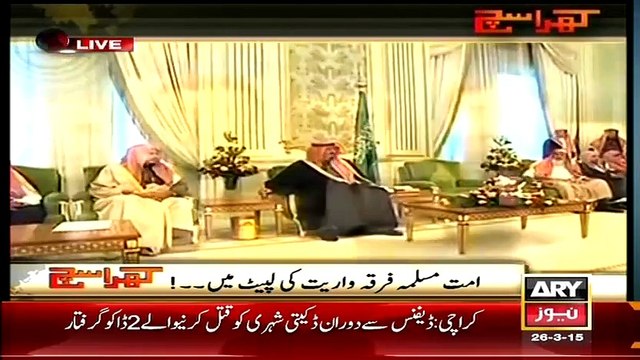 Kharra Sach (Ummat e Muslima Firqa Wariat Ki lapet Mein..!!) – 26th March 2015