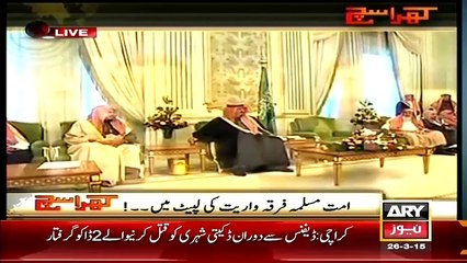 Kharra Sach (Ummat e Muslima Firqa Wariat Ki lapet Mein..!!) – 26th March 2015