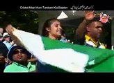 Funny song on Pakistani Cricket Team - Hum Sub Umeed Sy Hain