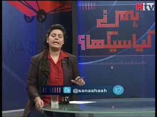 Hum Nay Kya Sekha Episode 53 Video 1 -HTV