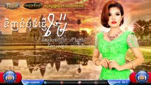 ទិញនំប៉័ងផ្ញើម៉ែ - មាស សុខសោភា - Town CD Vol 68