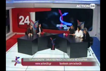 Αριστερά-Δεξιά 25-03-2015