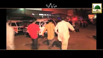 Short Clip - Waja Kia Thi - Ibratnak Khabrain