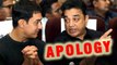 OMG! Aamir Khan APOLOGISES To Kamal Haasan