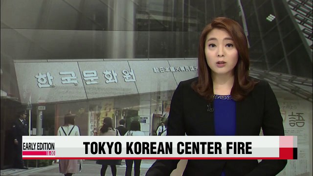 Fire at Korean Cultural Center in Tokyo