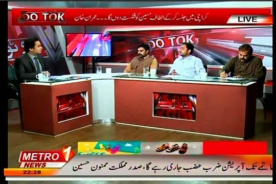 Metro One Do Tok Fawad Anwar with MQM Muhammad Hussain (25 March 2015)