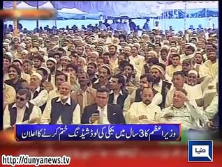 Dunya news headlines 26 March 2015, 16:00 PM