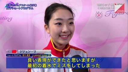 ジジュン・リ Zijun Li - 2015 Worlds SP