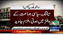 Confess Of  MQM Terrorist Javed About Baldia Town Factory Incident