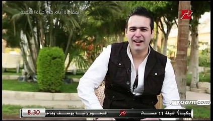 الحلقة 16 من برنامج المفاجاه ايام فى حياه الهضبه عمرو دياب