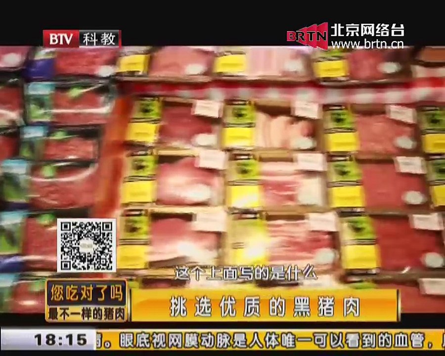 20150326 您吃对了吗？ 2015-03-26