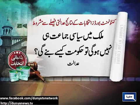 Dunya News - Non-party elections are negation of democracy: LHC