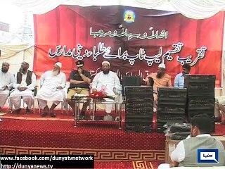 Dunya News - Multan: Laptops distributes in Khair-ul-Madaris