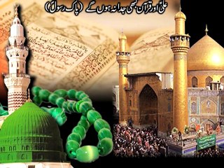 Somia Khan - Wila Ali Ki Ho To