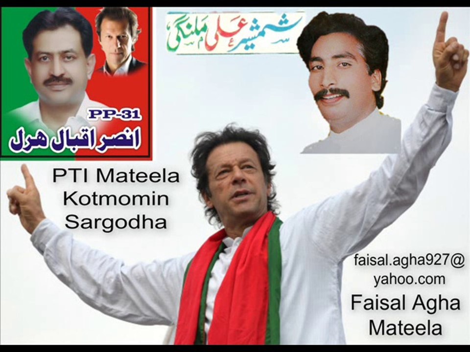 Shamsher ALi Malangi - PTI NEW SONG 2015 - PP-31 Mateela Kotmomin.