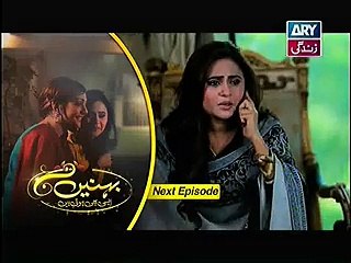 Behnein Aisi Bhi Hoti Hain Episode 199 Promo  26 March 2015