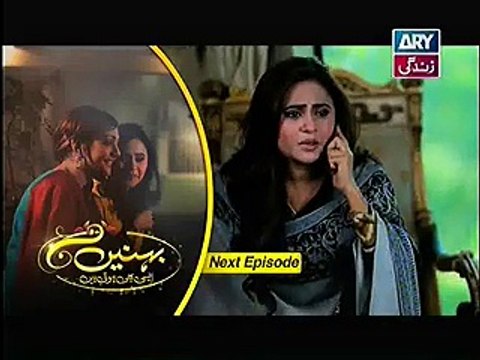 Behnein Aisi Bhi Hoti Hain Episode 199 Promo 26 March 2015