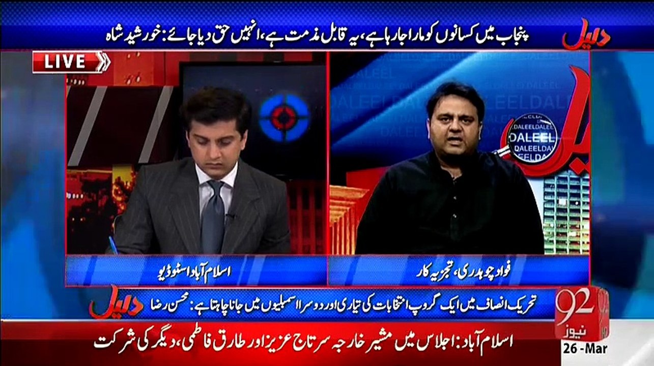 Daleel (Karachi Kay Baad Wazir e Azam Ka Durah Peshawar) - 26th March 2015