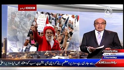 Bbc Urdu Sairbeen On Aaj News – 26th March 2015