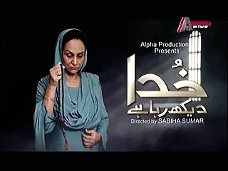 Khuda Dekh Raha Hai Episode 7 Promo on Aplus
