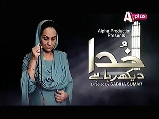 Khuda Dekh Raha Hai Episode 7 Promo on Aplus