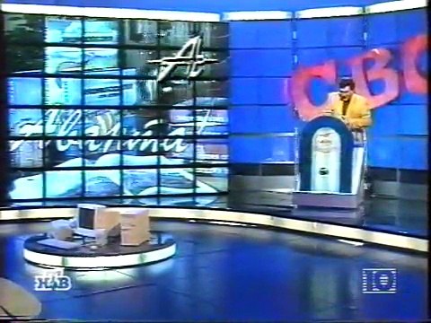 staroetv.su / Своя игра (НТВ, 07.02.1998) Александр Петров - Яков Подольный - Наталья Иванова