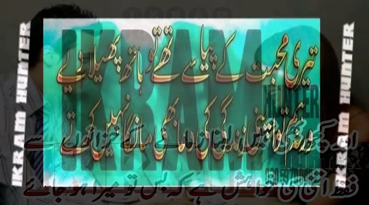 Verry sad Urdu Poetry 2015