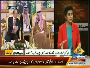 Seedhi Baat - 26th March 2015