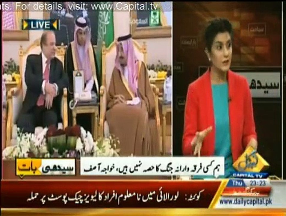 Seedhi Baat - 26th March 2015