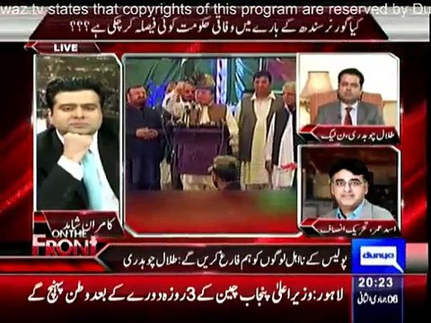 On The Front With kamran Shahid - 26th March 2015 On Dunya News