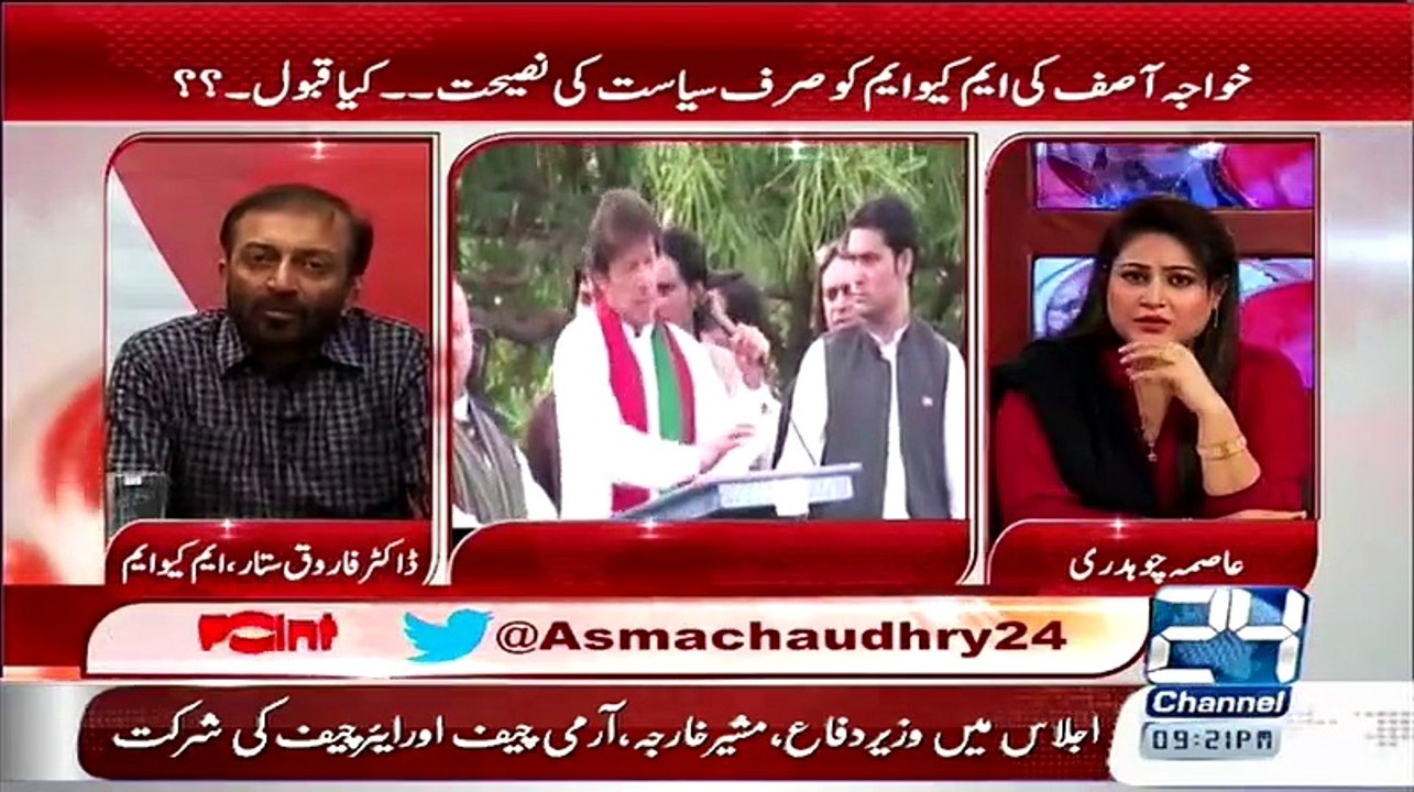 Farooq Sattar Karachi Mien Imran Khan Ka Welcome Kese Karein Ge