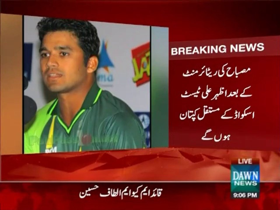 Azhar Ali is a new Captain of Pakistan Cricket team