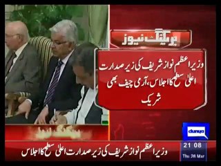 Threat to S Arabia will evoke strong reaction from Pakistan Nawaz