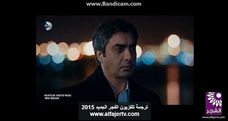 وادي الذئاب الجزء التاسع الحلقة 45 القسم 1 - البرهان elborhan.com