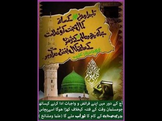 mirze pe lanat be shumar