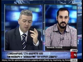 Ειδησεις 18.00 26-03-15