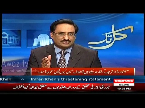 Will MQM Leaders Be Arrested On Saulat Mirza Statement ?? Khawaja Asif Reply