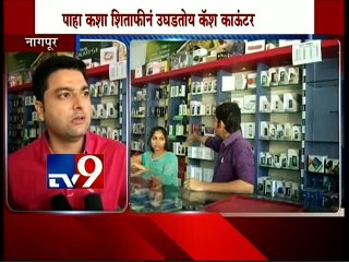 Nagpur: Mobile Shop ROBBERY CCTV-TV9