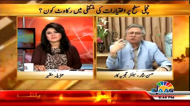 Hassan Badly Blast On Latest Advertisement Of Nawaz Goverment