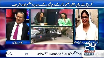 Huma Baqai Taunt On Khushbakht Shujaat