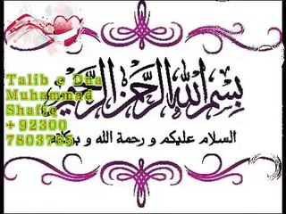 Dua E Qunoot , دعا قنوت