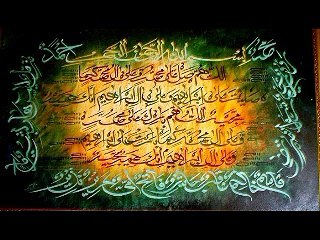 Darood-e-Ibrahim, درود ابراہیمی