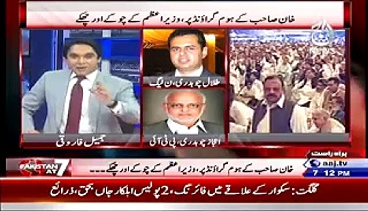 Anchor jameel Farooqi Insulted Talal Chaudhry In A Live show