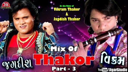 Mix Of Thakor 3 - Vikram Thakor, Jagdish Thakor