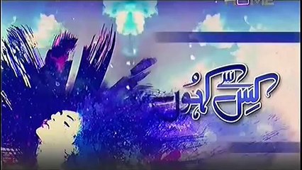 Kis Se Kahoon Episode 6 Full on PTV Home