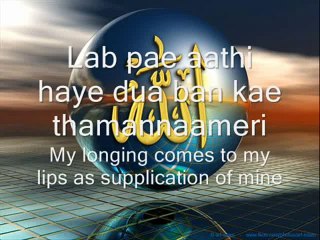 Lab Pe aati hai dua ban ke tamana meri- Poem Of Allama Iqbal